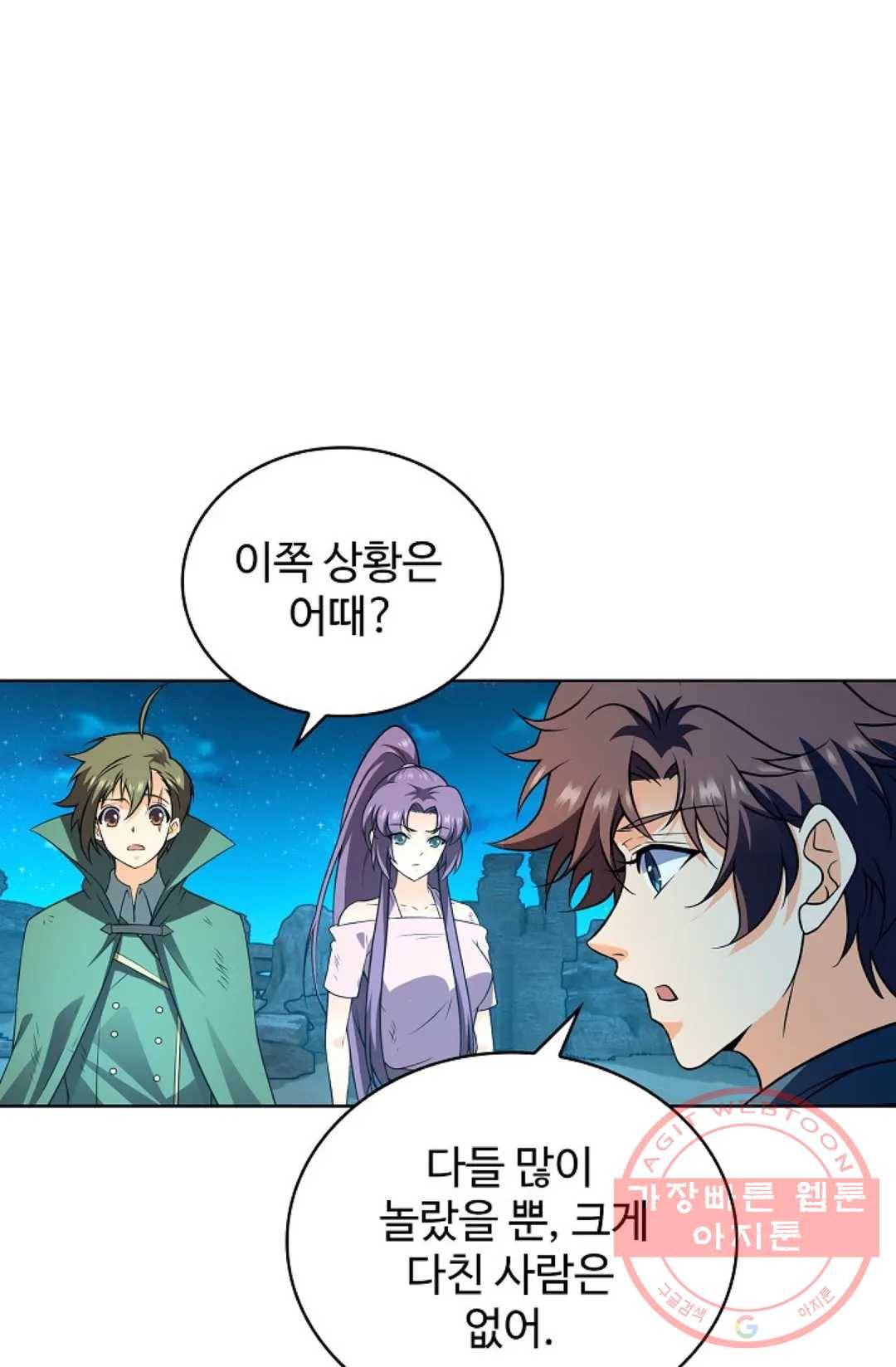 전직 법사 640화 6
