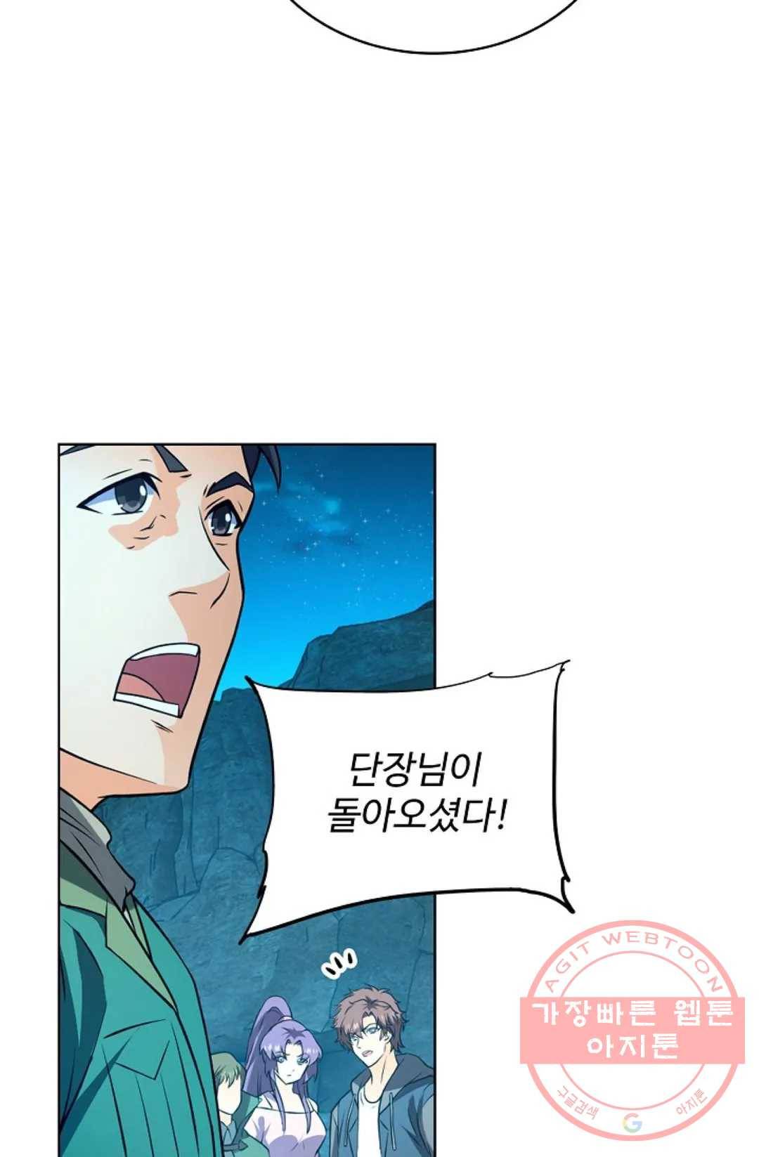 전직 법사 640화 7