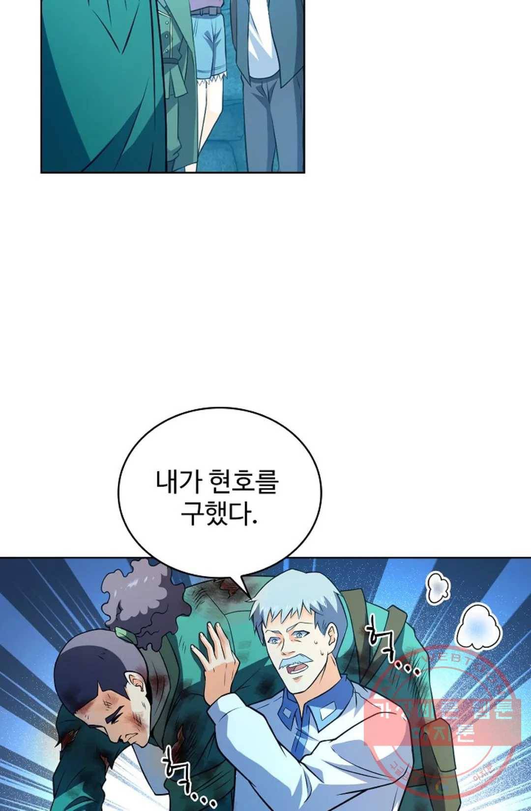 전직 법사 640화 8
