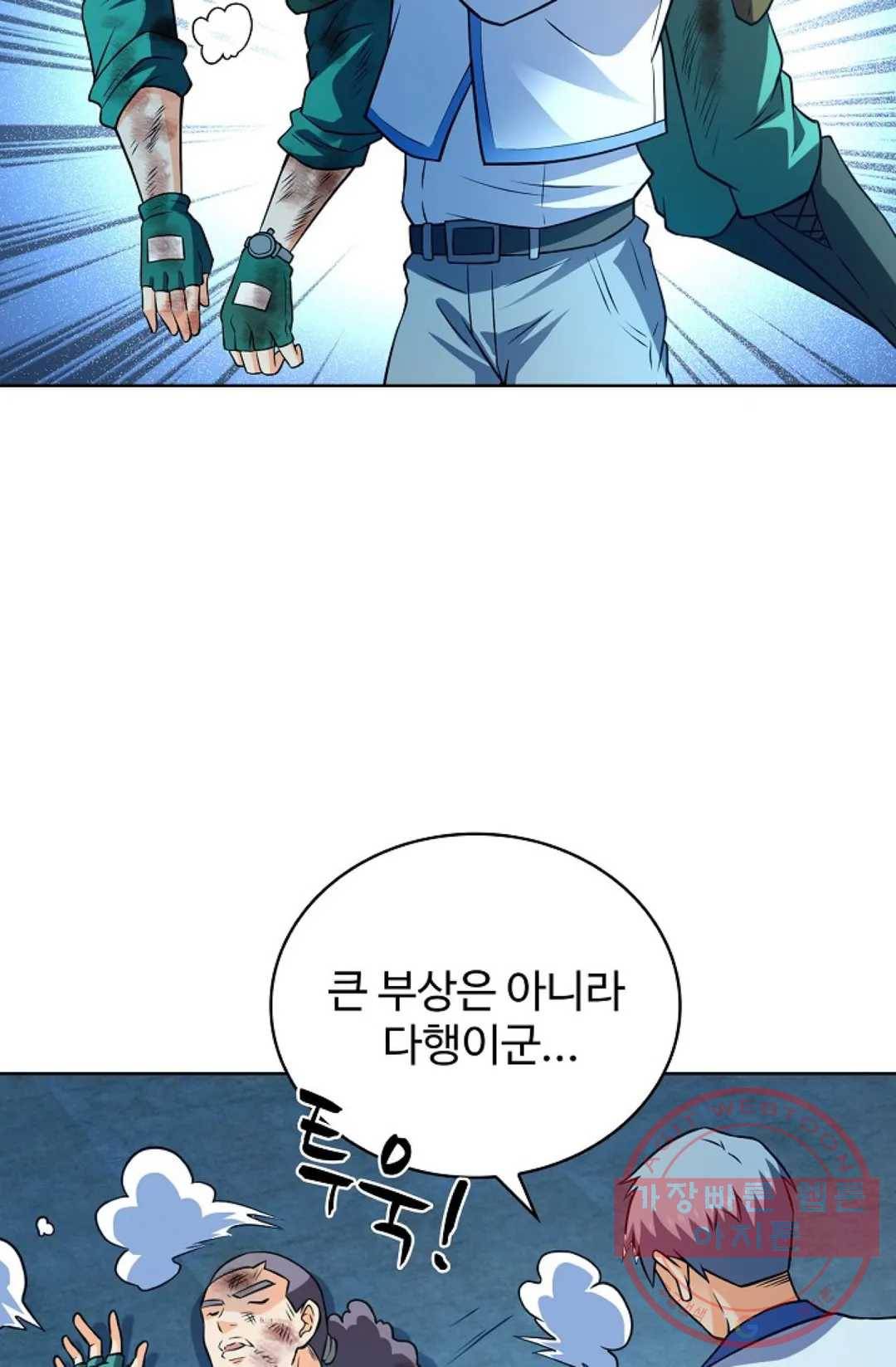 전직 법사 640화 9
