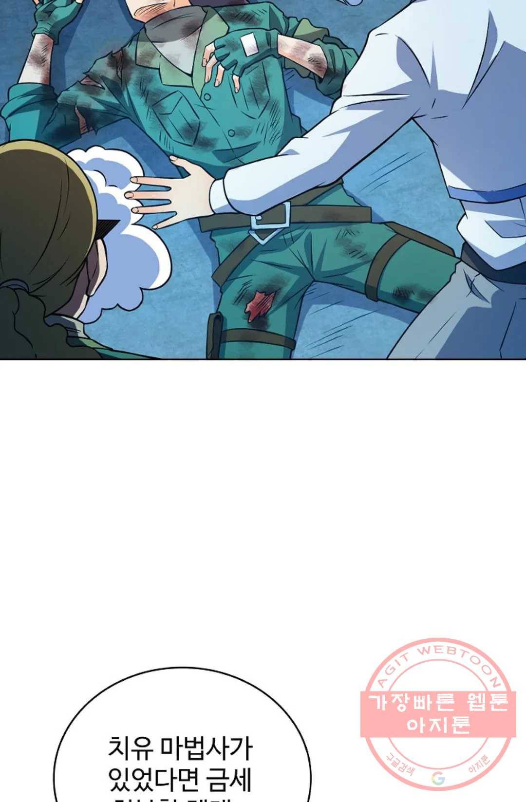 전직 법사 640화 10