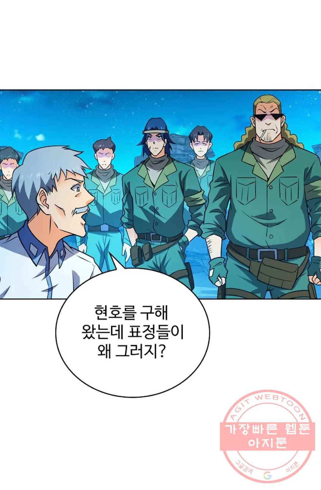 전직 법사 640화 12