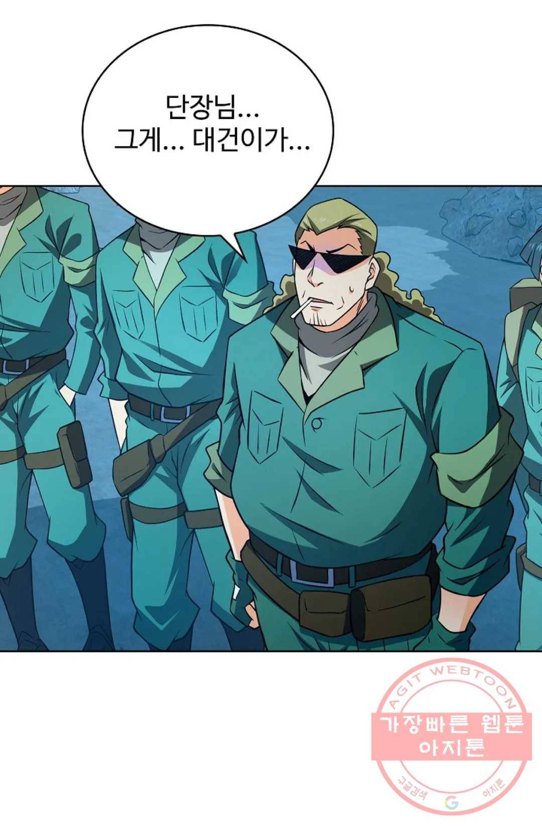 전직 법사 640화 13