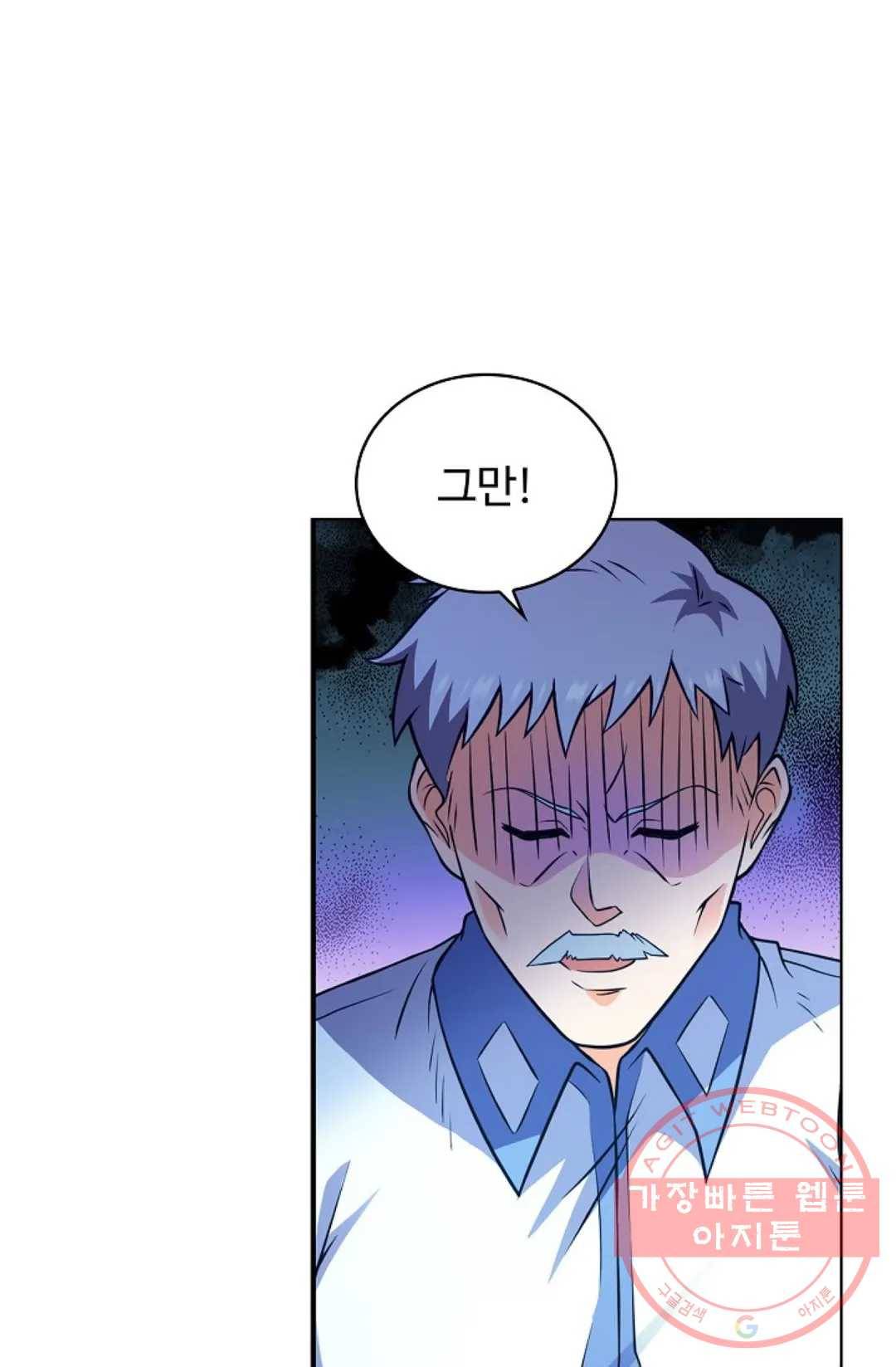전직 법사 640화 14