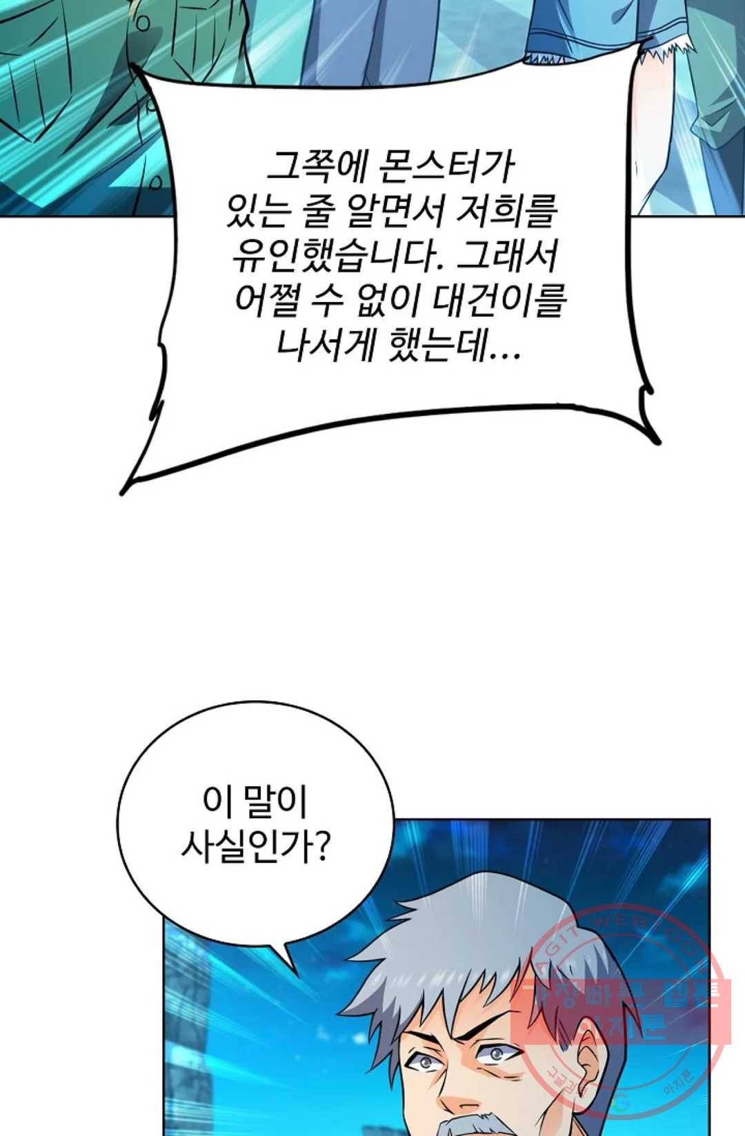 전직 법사 640화 16