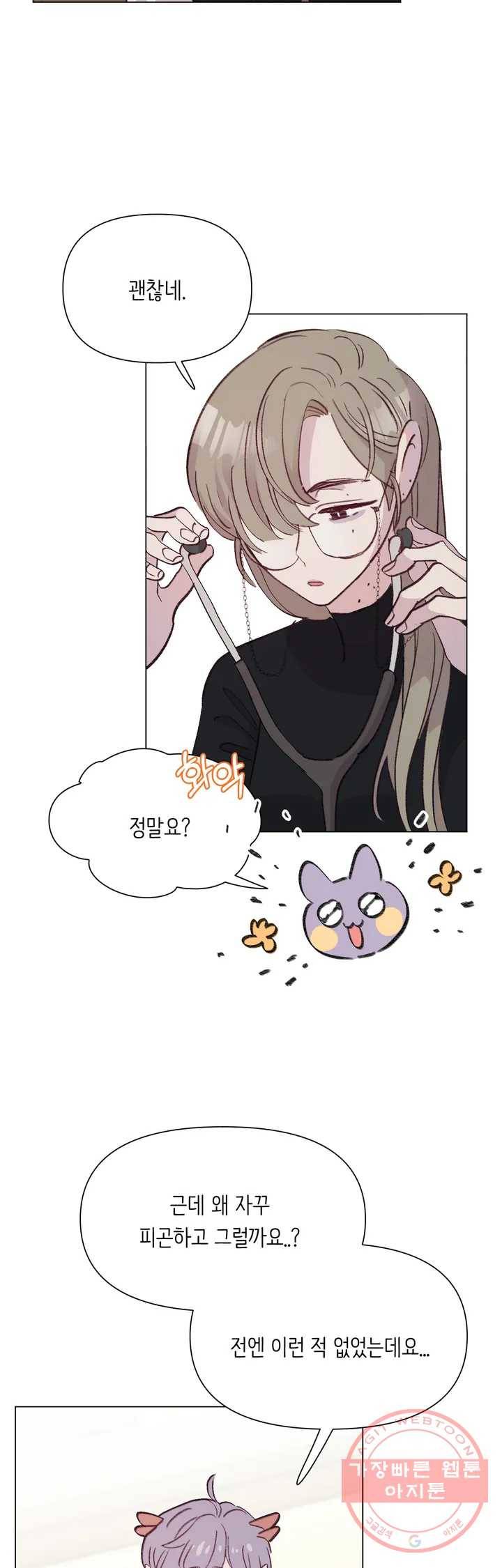 머쉬룸 스프 95화 2