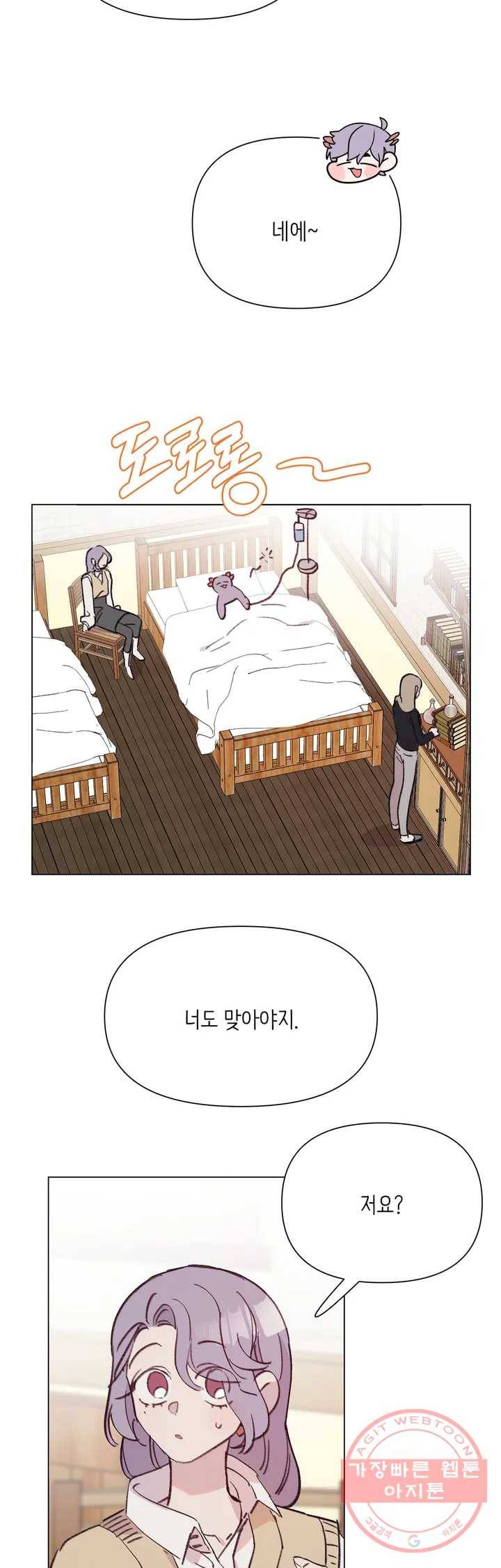 머쉬룸 스프 95화 5