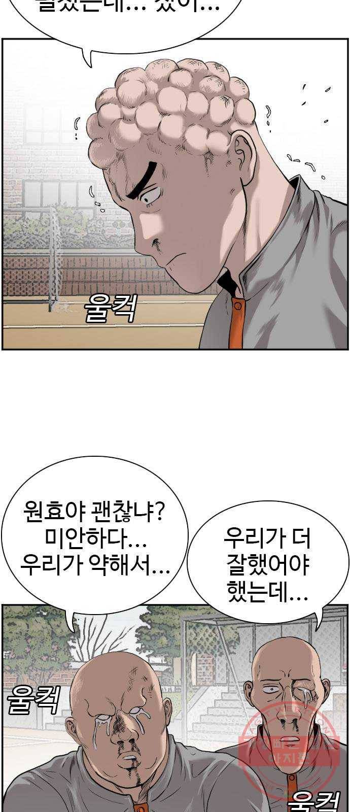 나쁜사람 82화 5