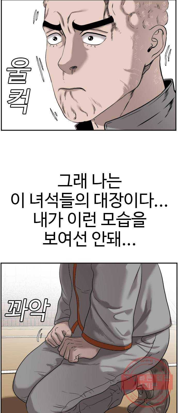 나쁜사람 82화 7