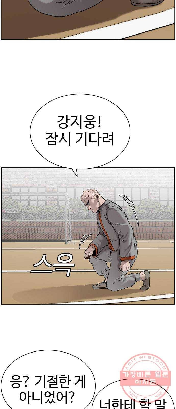 나쁜사람 82화 8