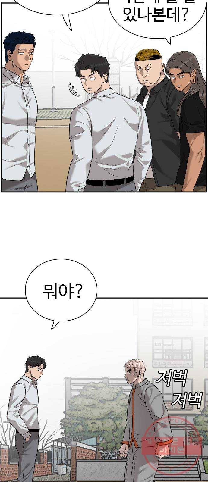 나쁜사람 82화 9