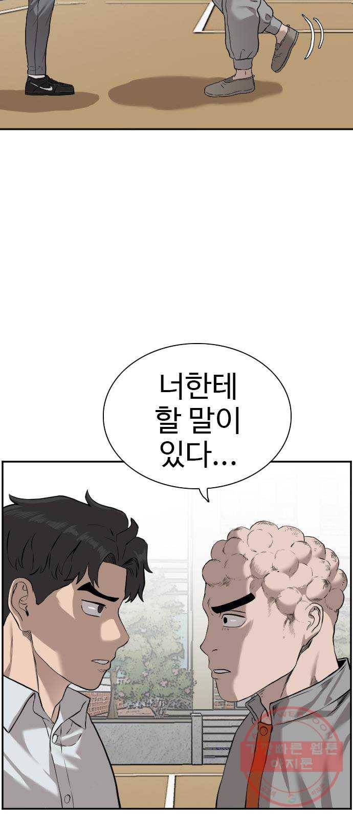 나쁜사람 82화 10