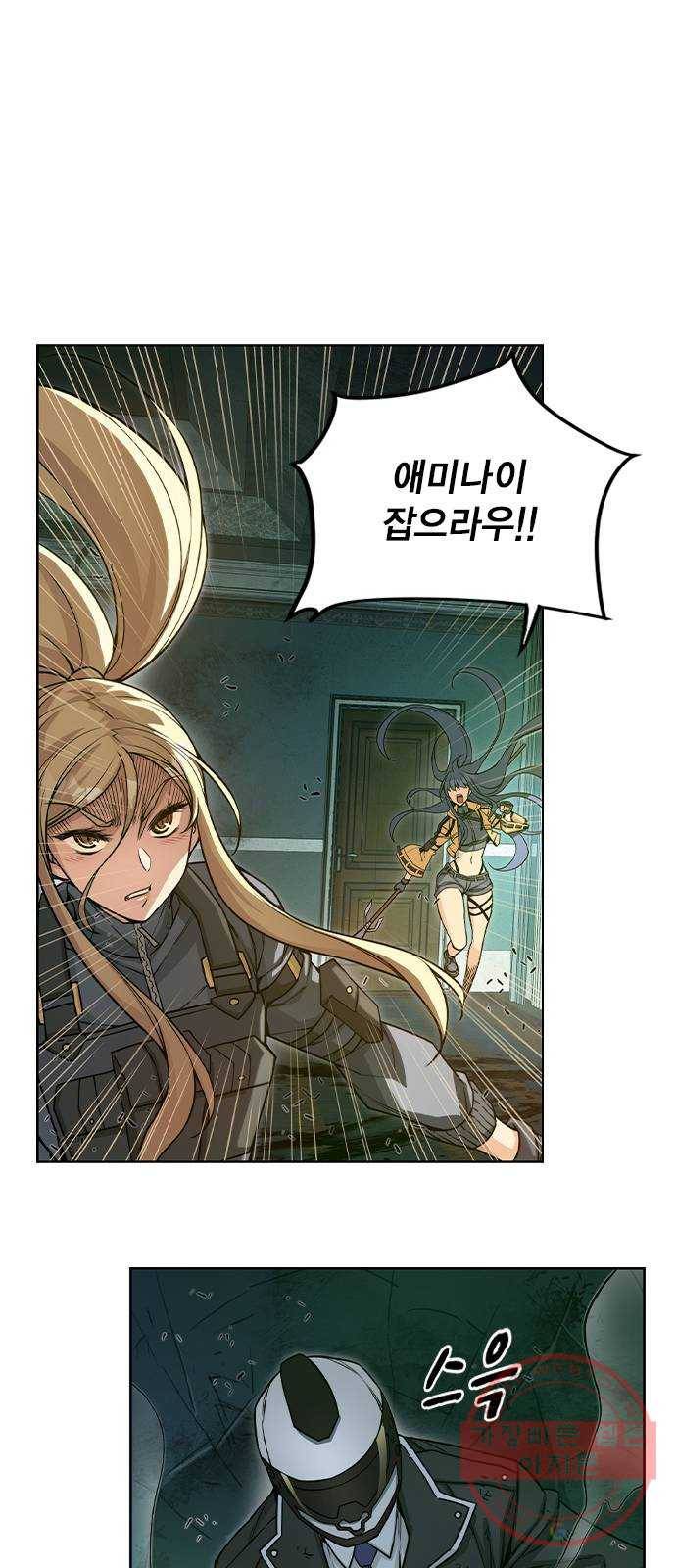 더 퀸즈 9화 8