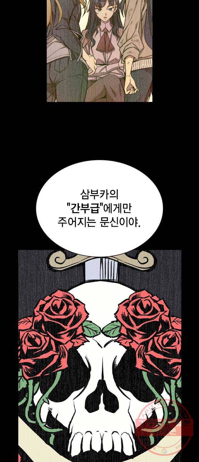 더 퀸즈 9화 14