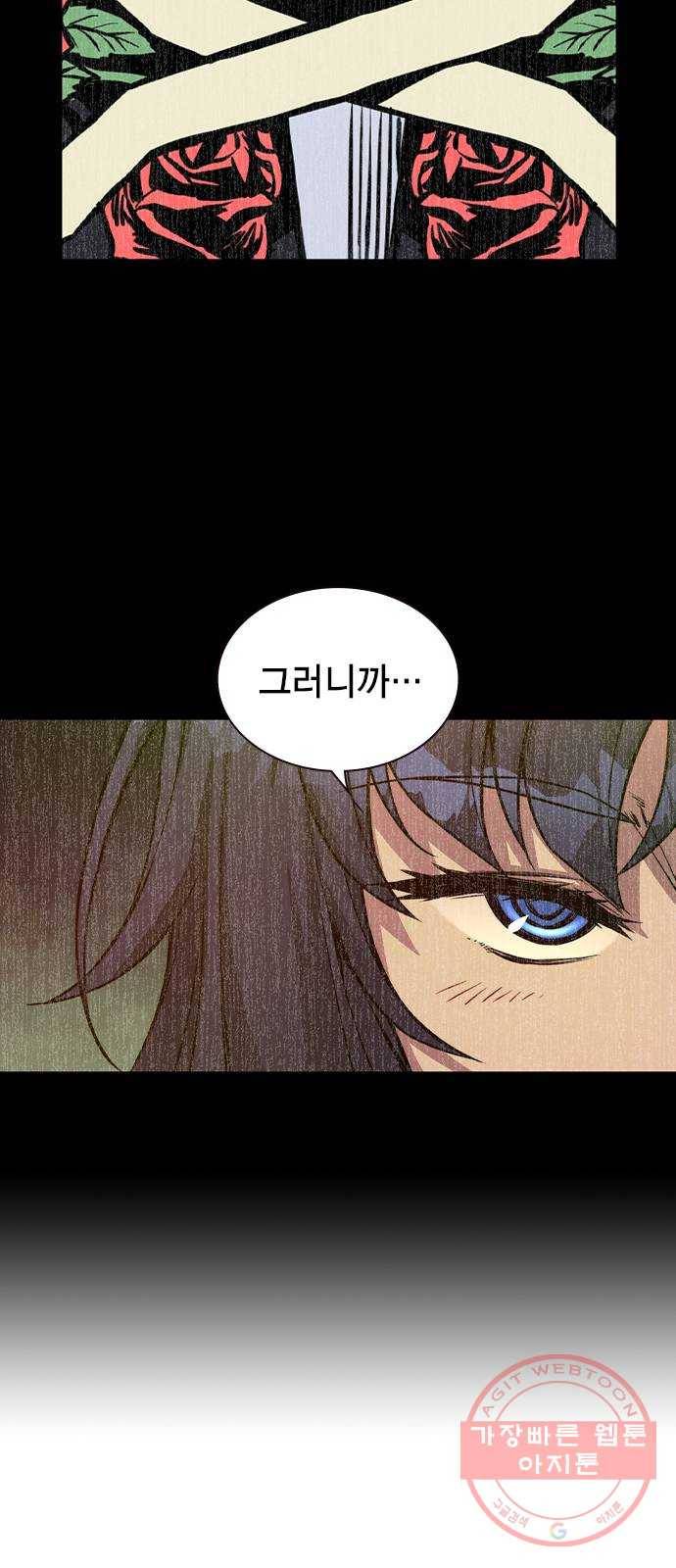 더 퀸즈 9화 15