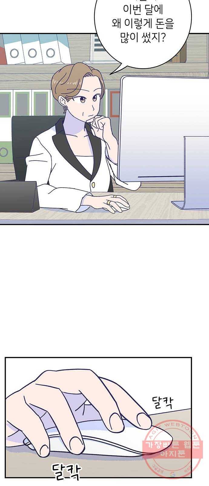 무용과 남학생 2부 13화 이준이의 유학 1 2
