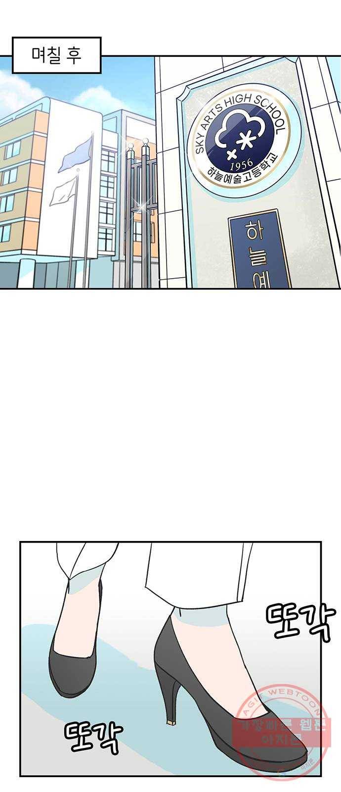 무용과 남학생 2부 13화 이준이의 유학 1 5