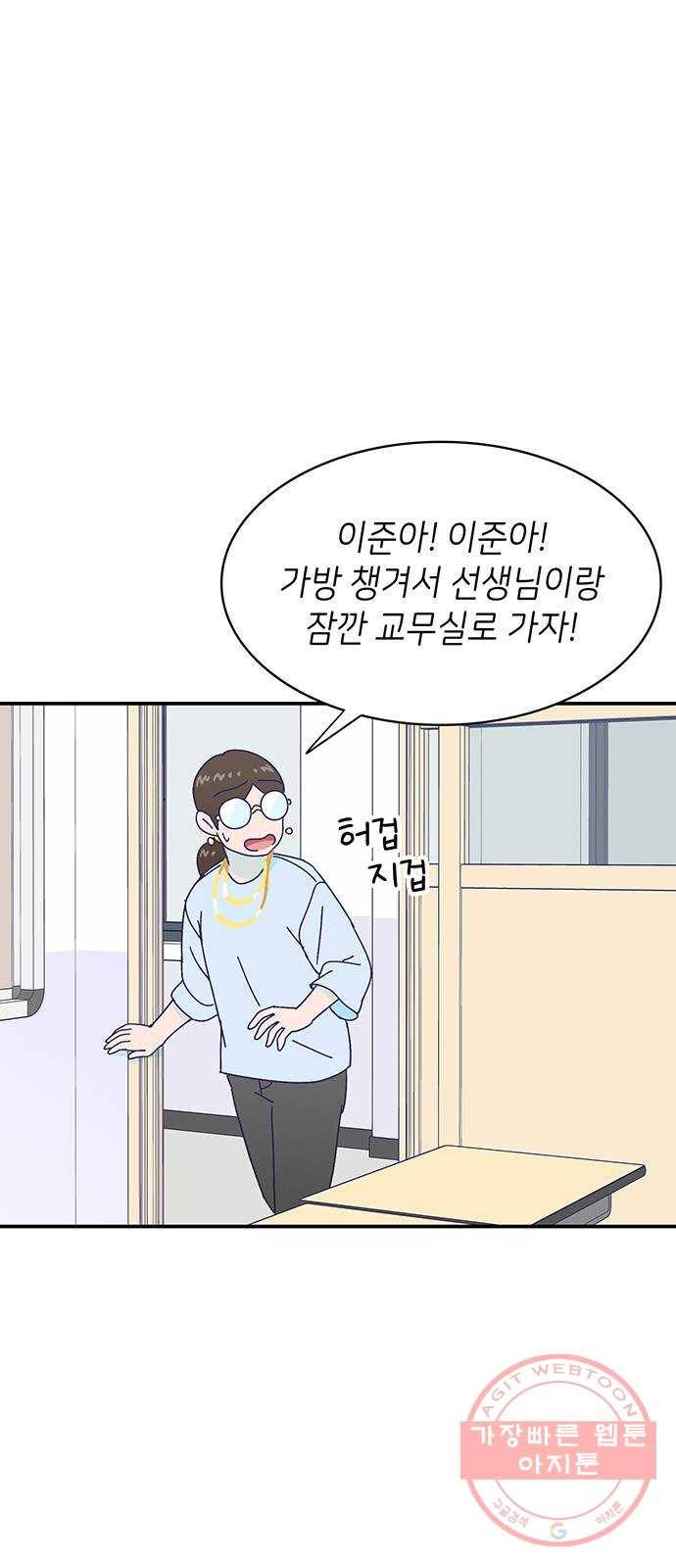 무용과 남학생 2부 13화 이준이의 유학 1 6