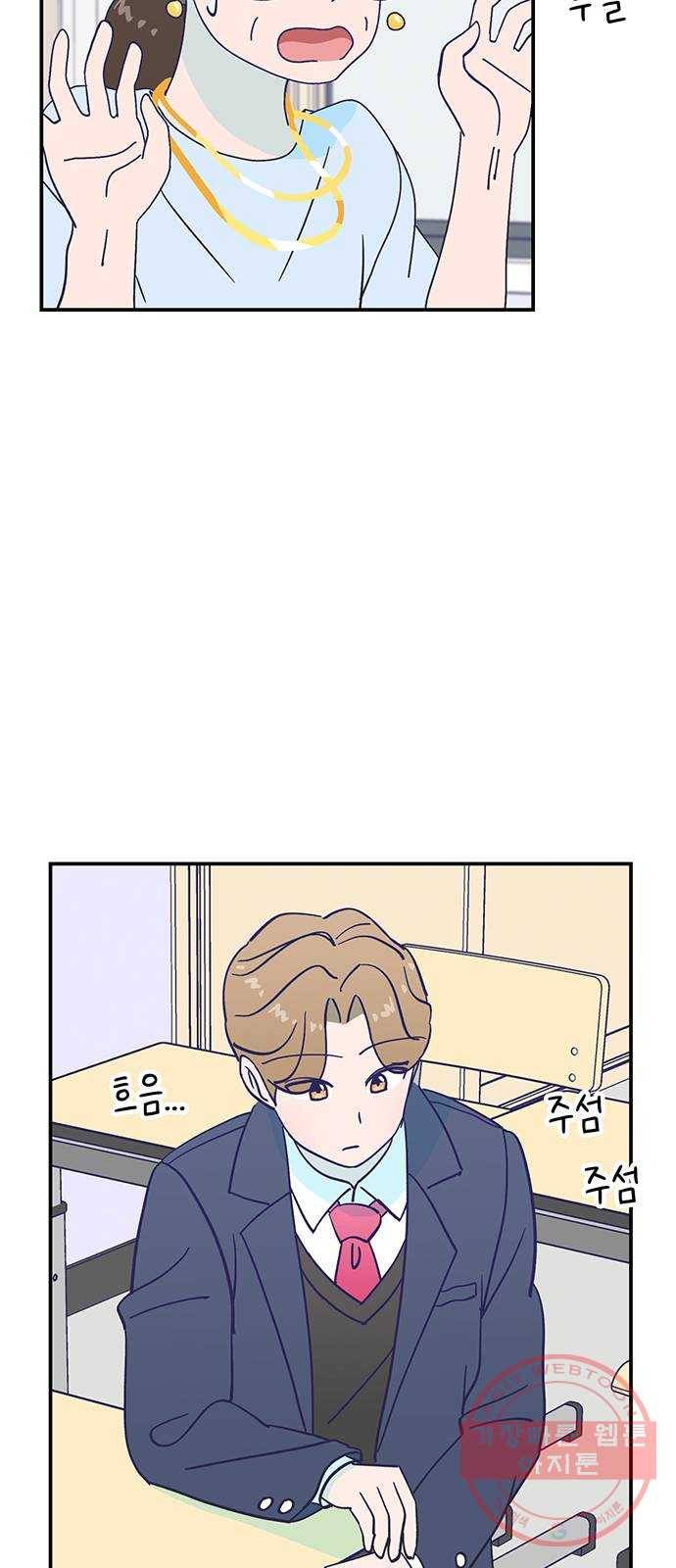무용과 남학생 2부 13화 이준이의 유학 1 8