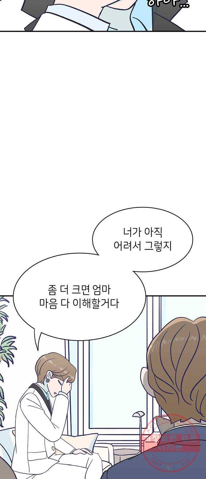 무용과 남학생 2부 13화 이준이의 유학 1 18