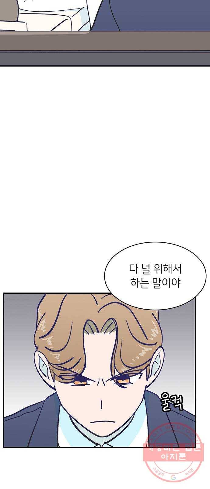 무용과 남학생 2부 13화 이준이의 유학 1 19