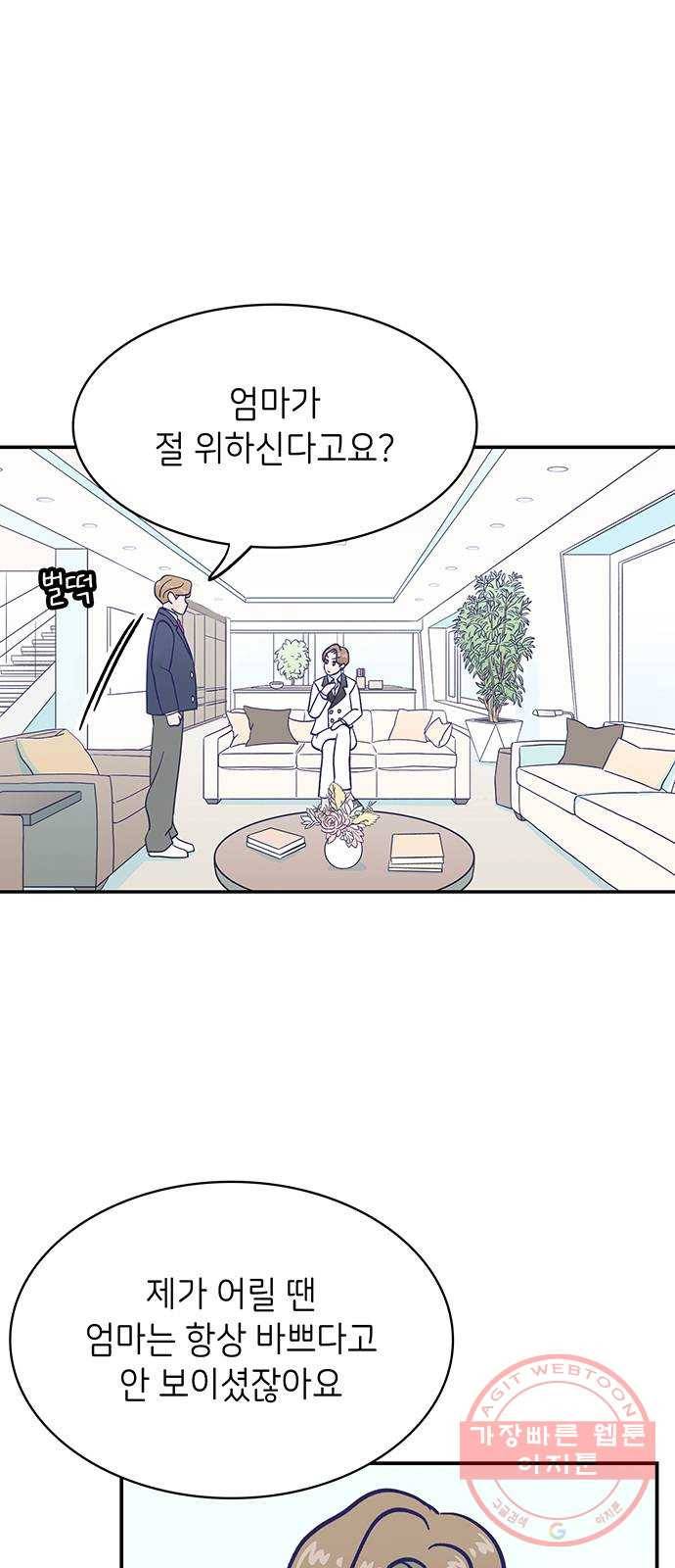 무용과 남학생 2부 13화 이준이의 유학 1 20