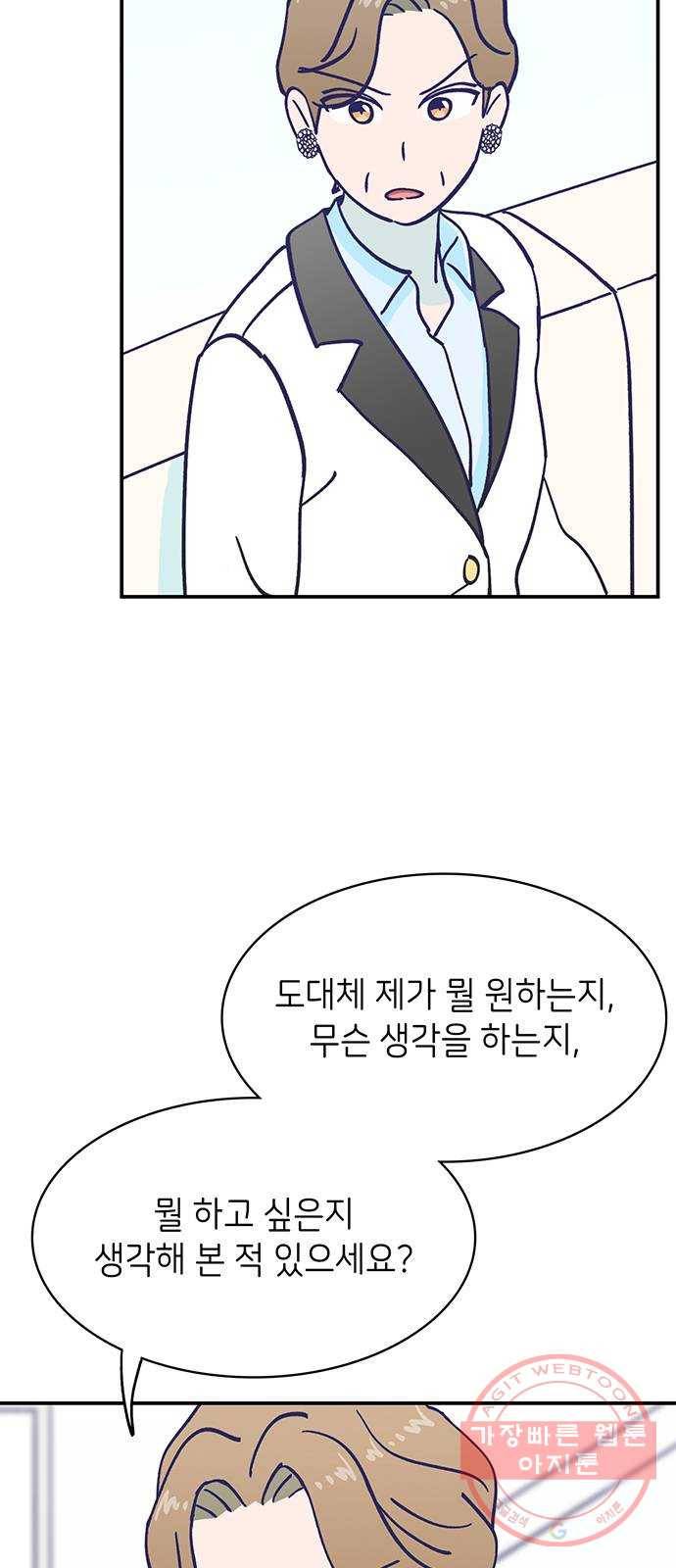 무용과 남학생 2부 13화 이준이의 유학 1 21