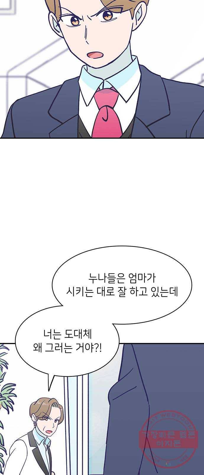 무용과 남학생 2부 13화 이준이의 유학 1 22
