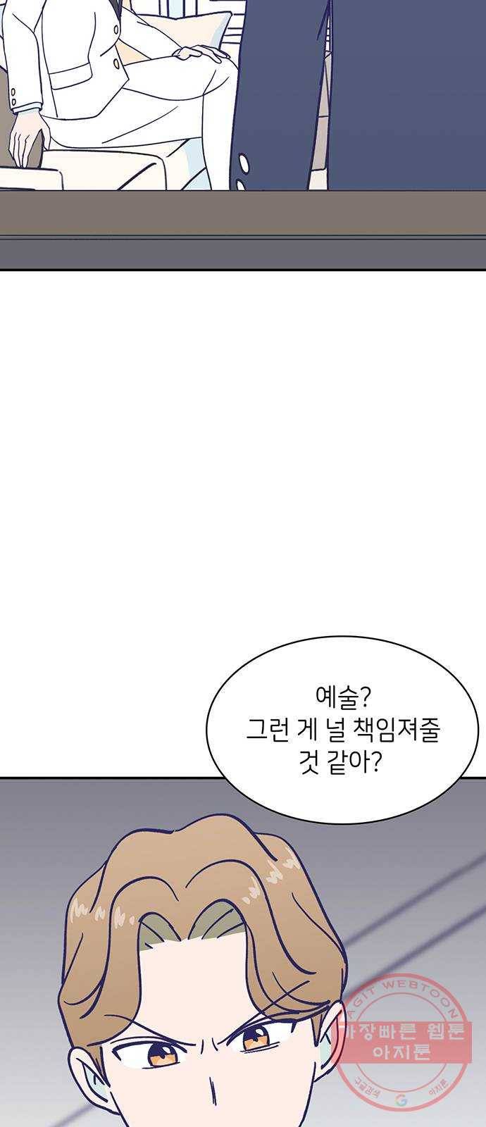 무용과 남학생 2부 13화 이준이의 유학 1 23