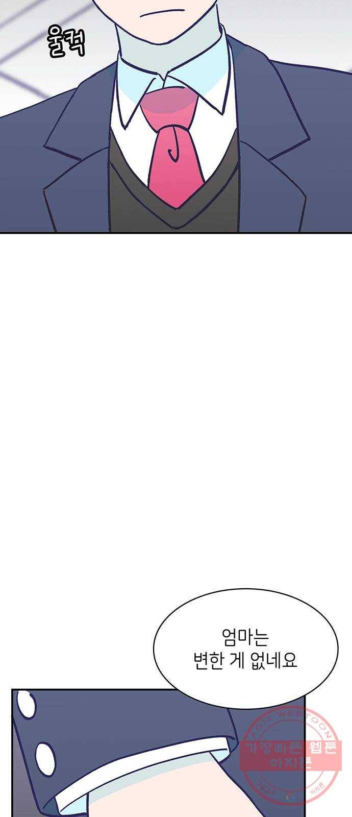 무용과 남학생 2부 13화 이준이의 유학 1 24