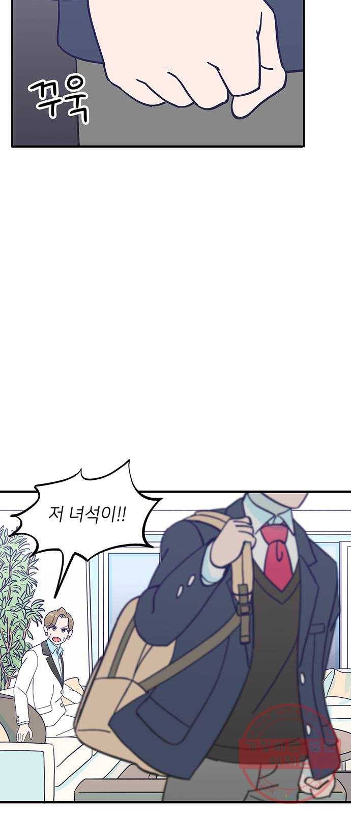 무용과 남학생 2부 13화 이준이의 유학 1 25
