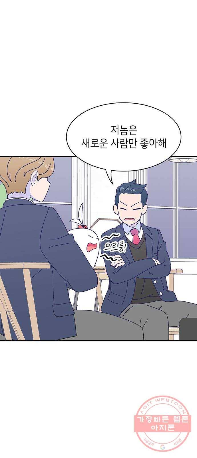 무용과 남학생 2부 13화 이준이의 유학 1 30