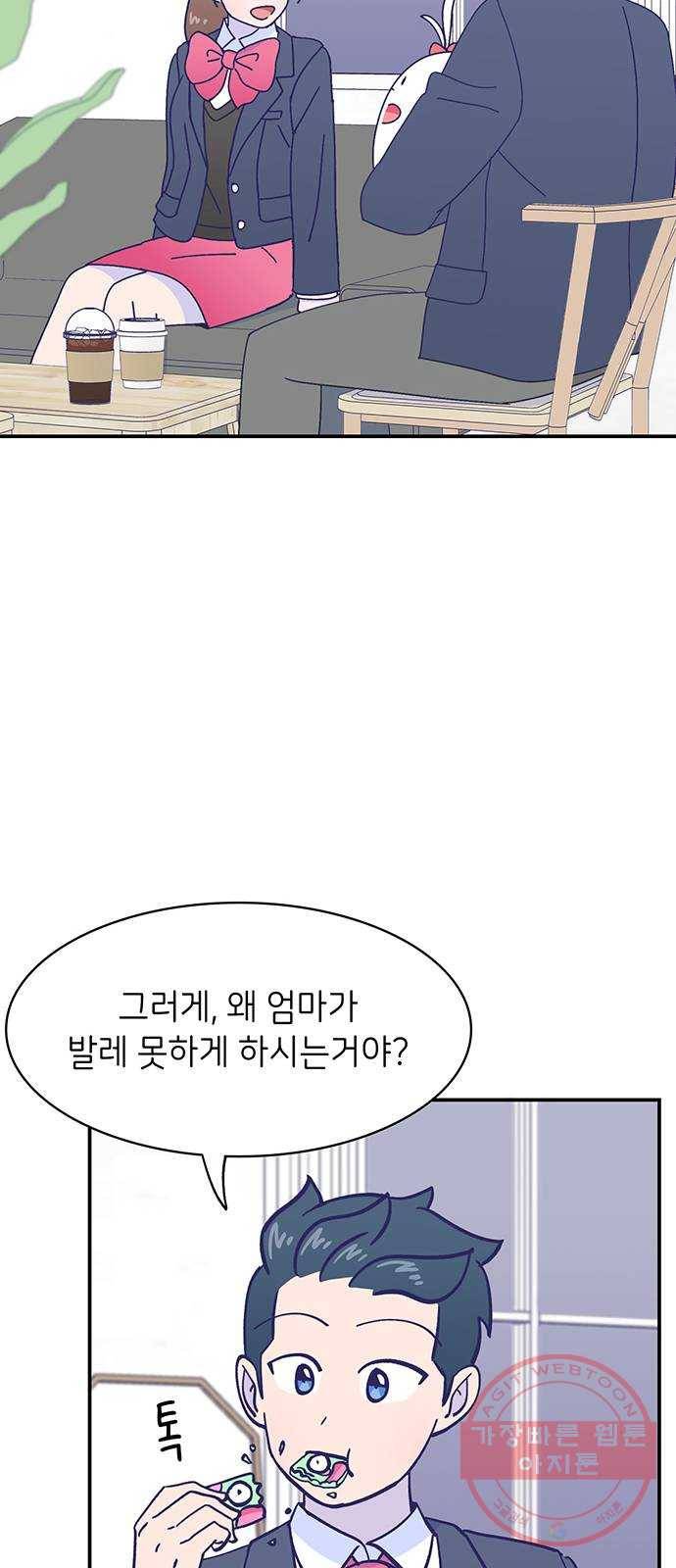 무용과 남학생 2부 13화 이준이의 유학 1 32