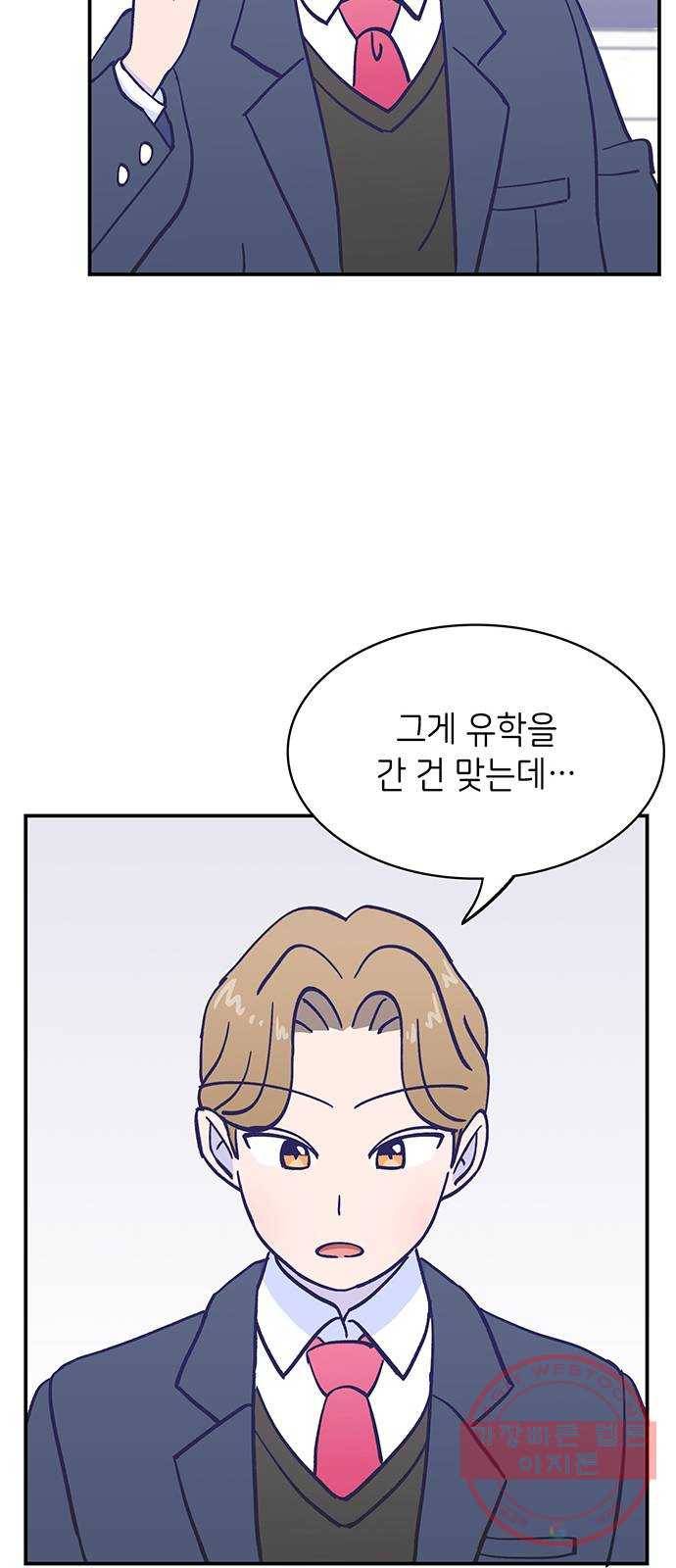무용과 남학생 2부 13화 이준이의 유학 1 33