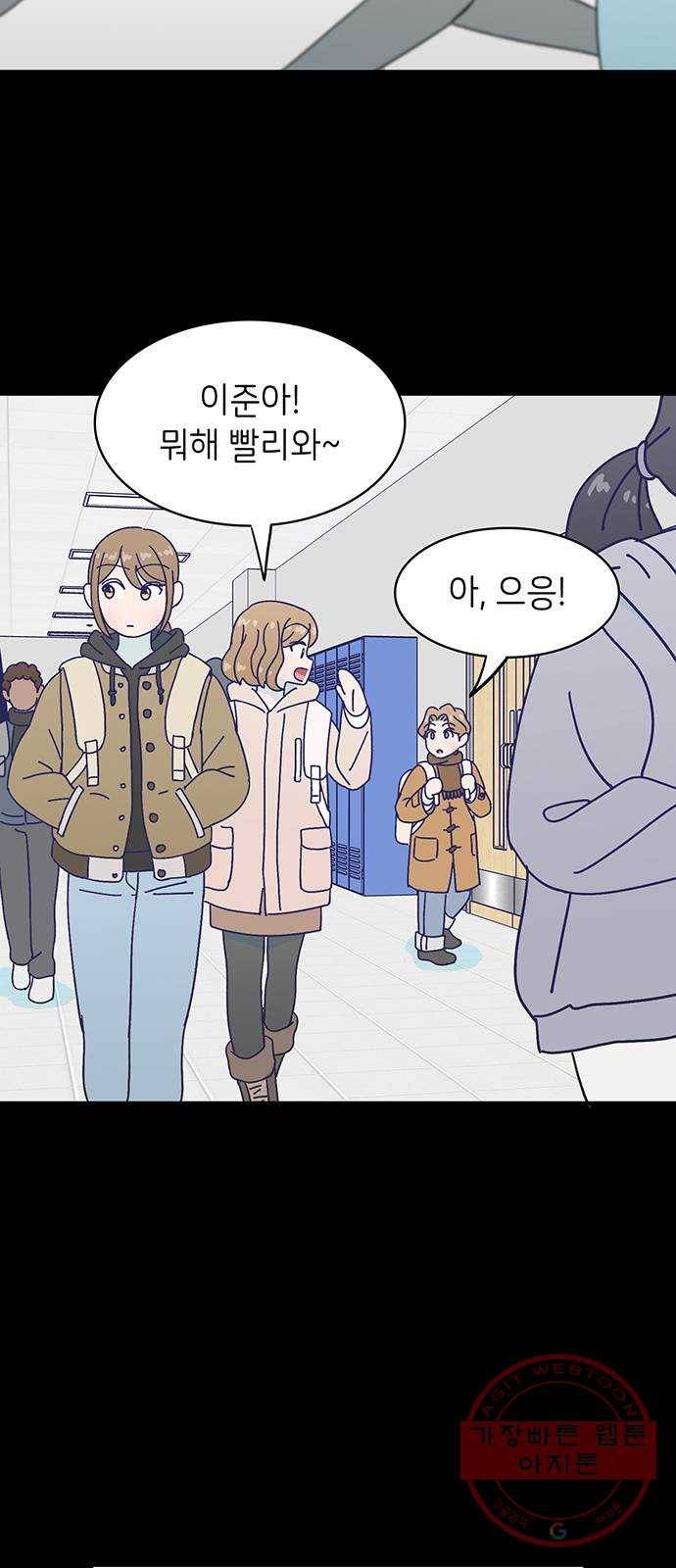 무용과 남학생 2부 13화 이준이의 유학 1 36