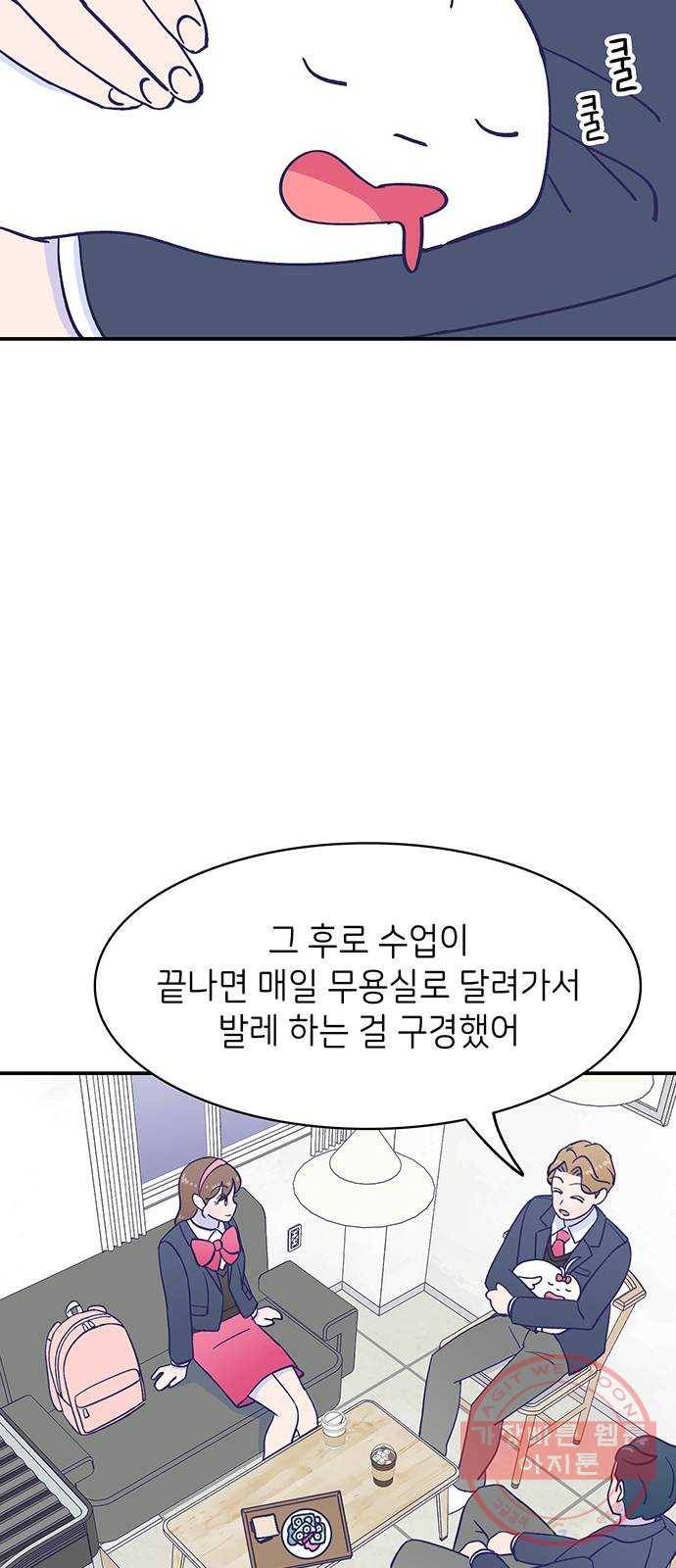 무용과 남학생 2부 13화 이준이의 유학 1 40