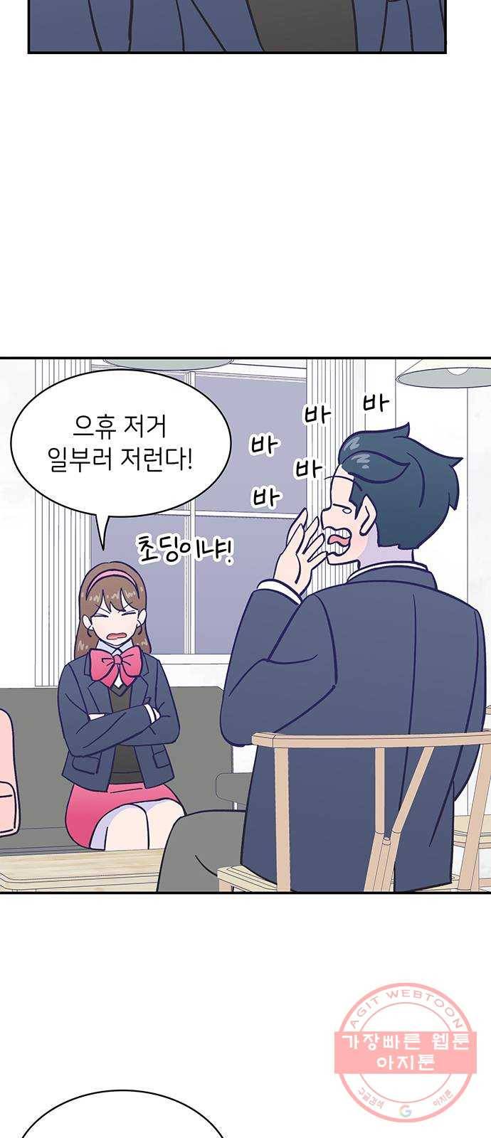 무용과 남학생 2부 13화 이준이의 유학 1 42
