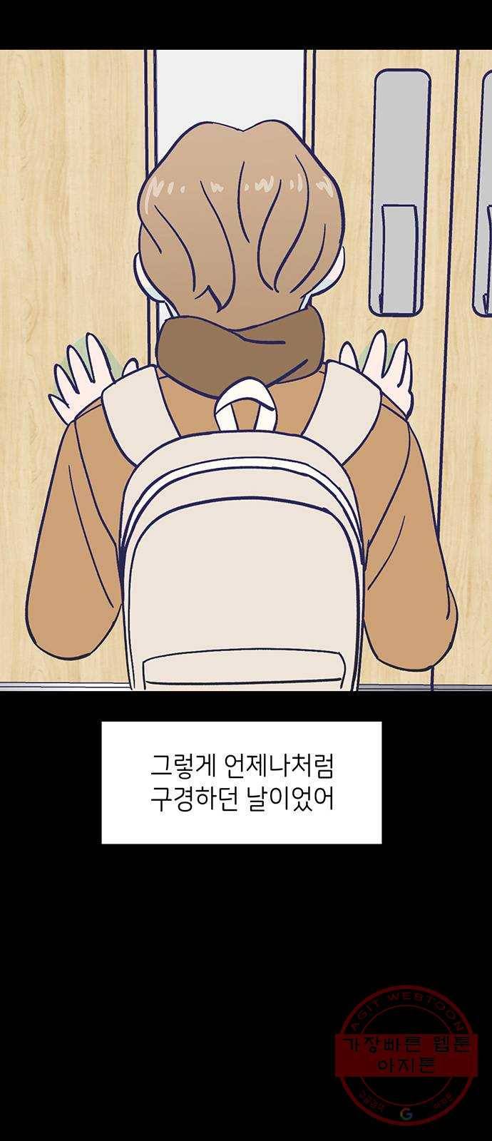 무용과 남학생 2부 13화 이준이의 유학 1 44