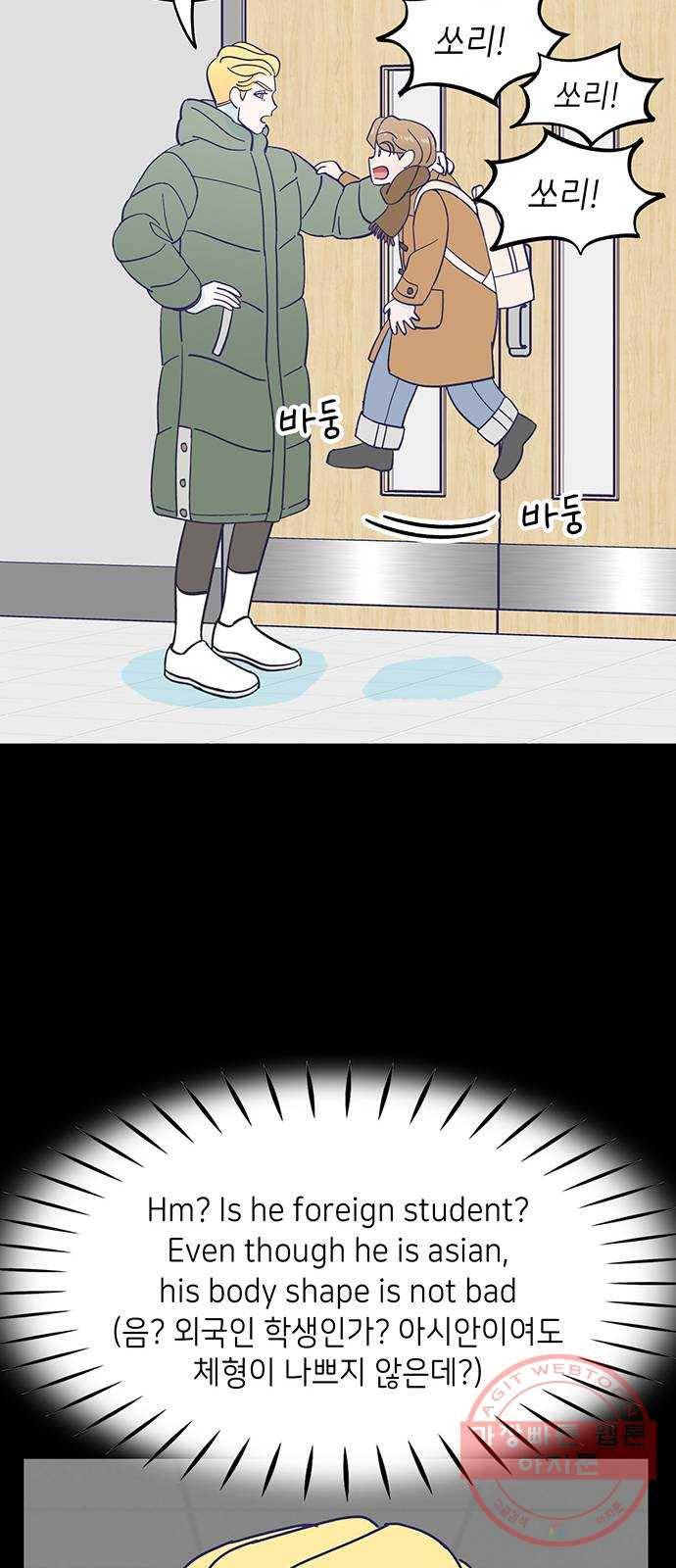 무용과 남학생 2부 13화 이준이의 유학 1 46