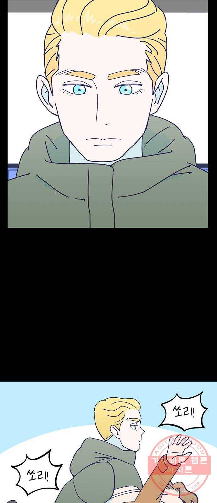 무용과 남학생 2부 13화 이준이의 유학 1 47