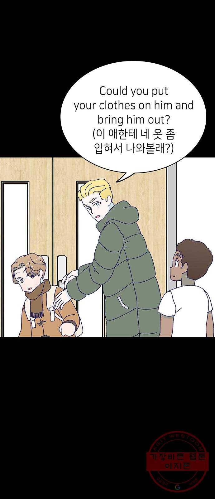 무용과 남학생 2부 13화 이준이의 유학 1 52