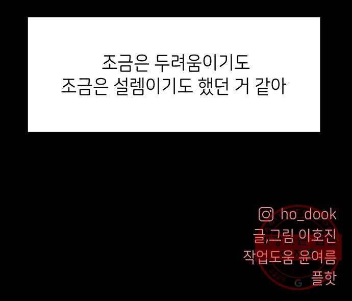 무용과 남학생 2부 13화 이준이의 유학 1 60