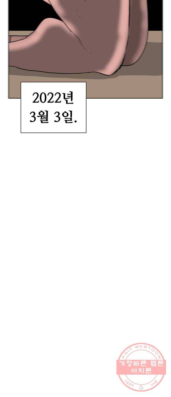 언덕 위의 제임스 318화 돼지 인간 (3) 4