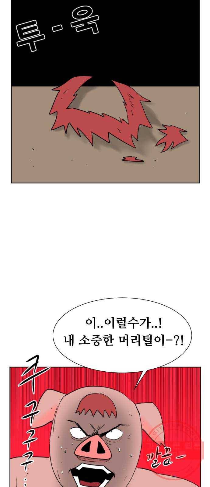 언덕 위의 제임스 318화 돼지 인간 (3) 13