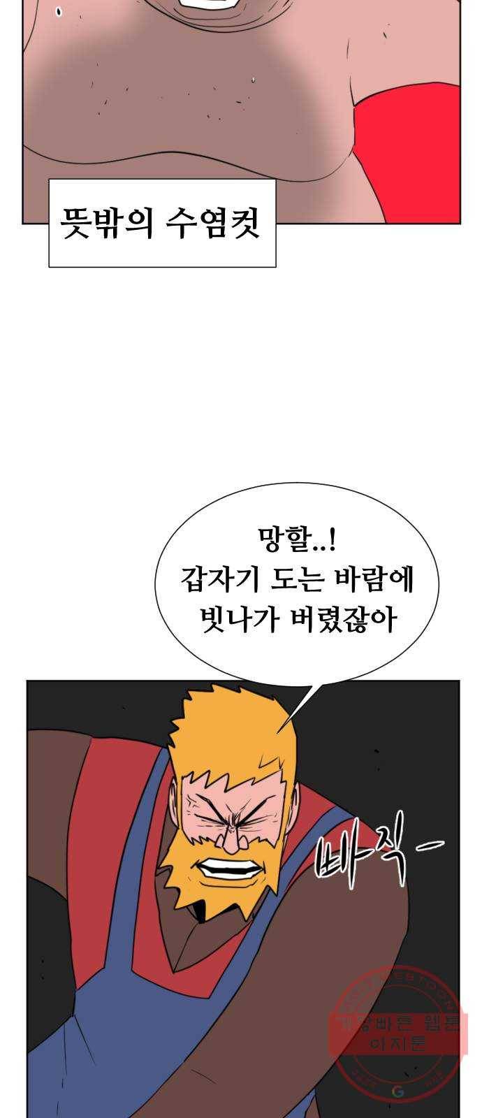 언덕 위의 제임스 318화 돼지 인간 (3) 14