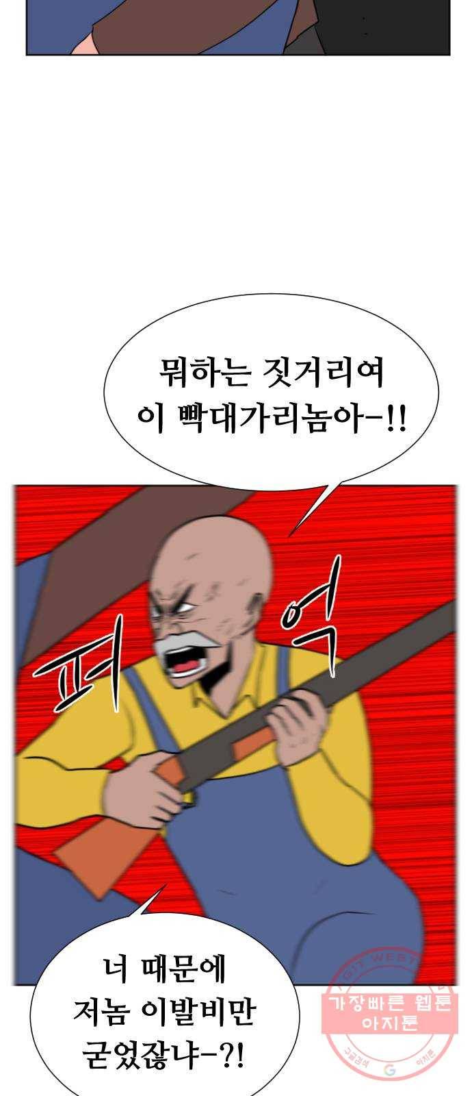 언덕 위의 제임스 318화 돼지 인간 (3) 15