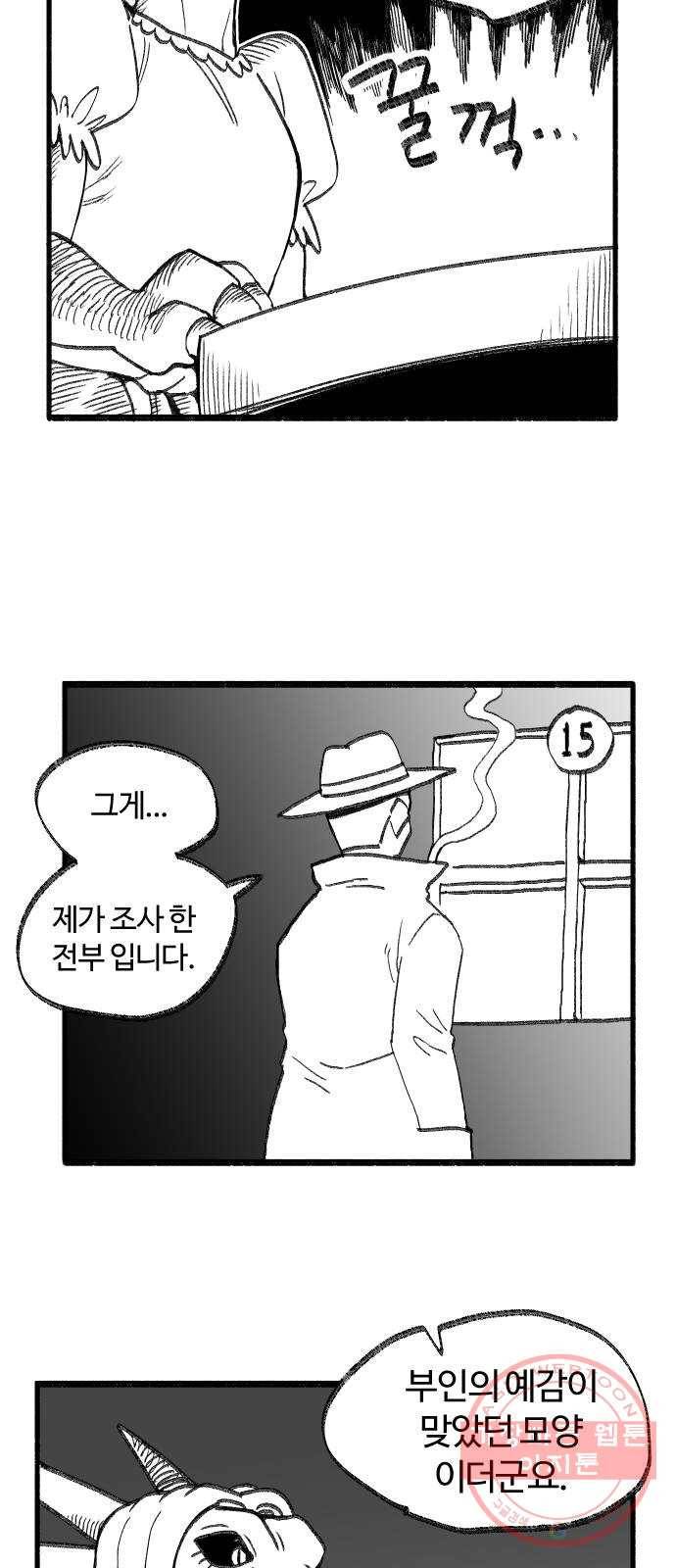 여고생 드래곤 27화 사랑과 전쟁 2