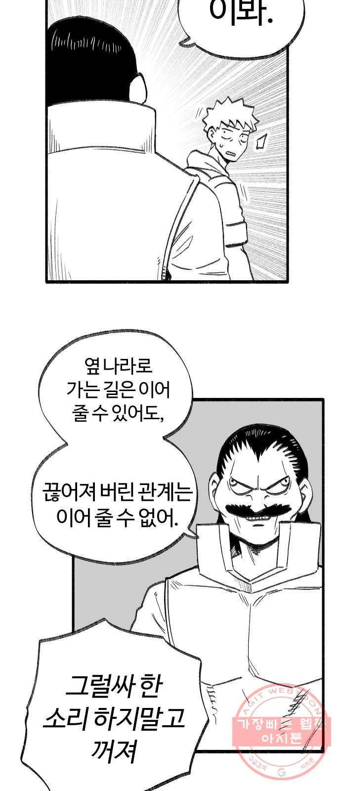 여고생 드래곤 27화 사랑과 전쟁 9