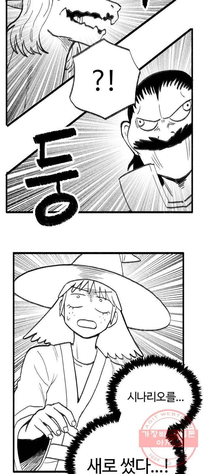 여고생 드래곤 27화 사랑과 전쟁 13