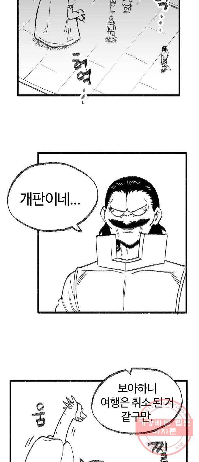 여고생 드래곤 27화 사랑과 전쟁 21